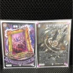黒シクデスザーク＆ヴォガイガのサムネイル