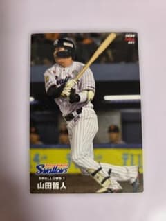 【カルビー2024 プロ野球チップス 山田哲人 東京ヤクルトスワローズ】のサムネイル