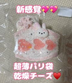☆ 【新感覚!!超薄パリ乾燥チーズ★】Punipoplabo プニポップラボ ☆のサムネイル