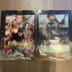 映画 KINGDOM 運命の炎 クリアファイル 2枚＋チラシ2枚セットのサムネイル
