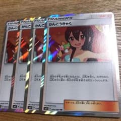ポケモンカードゲーム　かんこうきゃく　TRのサムネイル