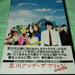 荒川アンダー ザ ブリッジ DVD レンタル - メルカリ