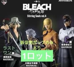 BLEACH Stirring Souls vol.4 이치 반 쿠지 1 로트
