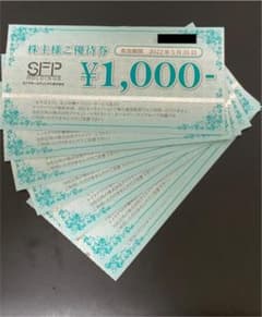 SFPホールディングス　株主優待券 7枚　7000円分のサムネイル