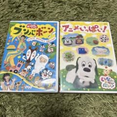 いないいないばあっ！ おかあさんといっしょ DVDセット - メルカリ