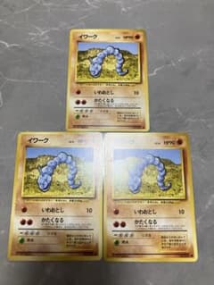 ポケモンカード 旧裏 イワーク 3枚セットのサムネイル