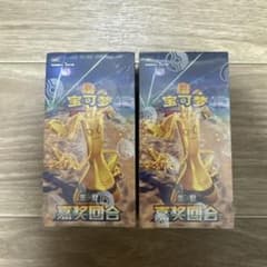 ポケモンカードゲーム朱＆紫 嘉賞回合 中国版 2BOXセット - メルカリ