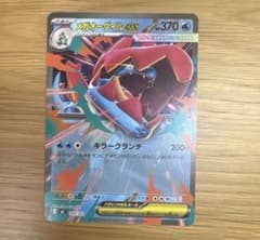 メガオーダイルex MEGA スタートデッキ100 バトルコレクション 169