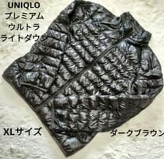 値下げ UNIQLO ユニクロ プレミアム ウルトラライトダウン ブラウンのサムネイル