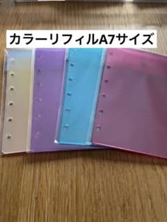 【大人気】A7シール帳 リフィル 推し活 台紙　カラーリフィル4枚セットのサムネイル