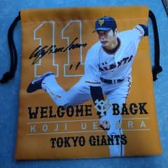 上原浩治 11番 巾着袋 東京ジャイアンツのサムネイル