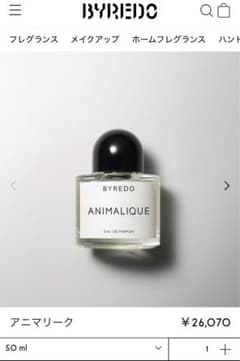 BYREDO ANIMALIQUE 新作 / 50ml - メルカリ