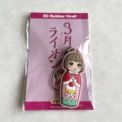 3月のライオン 3Dラバーストラップ ひなちゃんのサムネイル