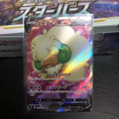 エルフーンV sr スターバースのサムネイル