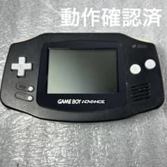 動作品】ゲームボーイアドバンス 本体ブラック（AGB-001）動作確認済