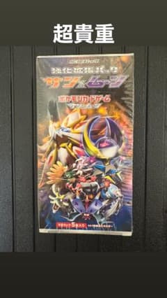 超星　未開封パック　絶版　貴重　日本語版 15.jpg