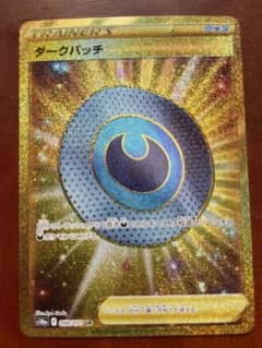 ポケモンカード ダークパッチ URのサムネイル