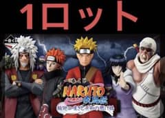 1 로트 이치 반 쿠지 NARUTO 나루토 질풍전 윤회의 한탄과 평화의 현교