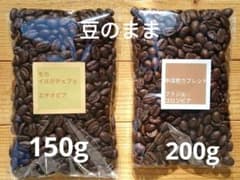 自家焙煎コーヒー豆 2種セット モカ・中深煎りブレンドのサムネイル