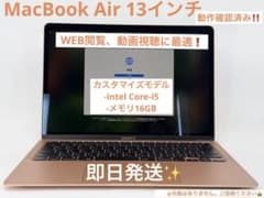 ナ*ナ様 Apple MacBook Air 本体 ゴールド メモリ16GB ナ*ナ様 Apple MacBook Air 本体 ゴールド メモリ16GB - メルカリ