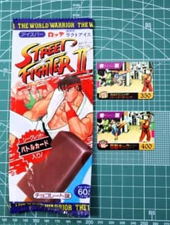 90年代 ストリートファイターII アイスバーの袋 シークレットバトル