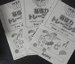算数 基礎力トレーニング 5年 7.9.11月号のサムネイル
