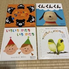 Baby Kumon 絵本 4冊セット - メルカリ