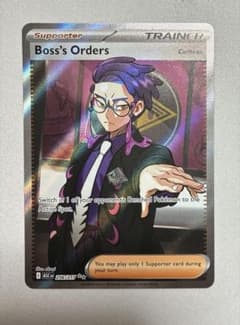 ポケモンカード　ボスの指令　SR 英語版　カラスバ　海外　正規品② ポケモンカード ボスの指令 SR 英語版 カラスバ① 海外 正規品 - メルカリ
