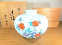 真作保証 奥川俊右衛門 自作 錦バラ文細口花瓶 有田焼 (初代 奥川忠右衛門) 真作保証 奥川俊右衛門 自作 錦バラ文細口花瓶 有田焼 (初代 奥川忠右
