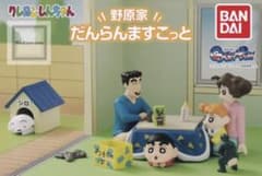 クレヨンしんちゃん　野原家だんらんマスコットのサムネイル