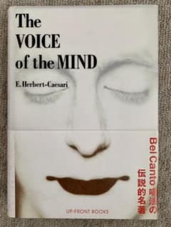 ザヴォイスオブザマインド ザヴォイスオブザマインド The VOICE of the MIND - メルカリ