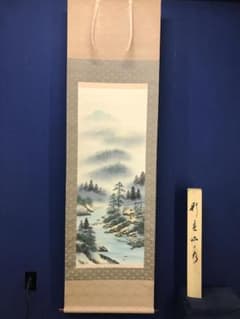 真作/和晃/彩色山水/人物/水車/民家/風景/桐共箱付/布袋屋掛軸HK-195