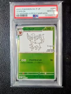 PSA10】リーフィア: プロモ SV-P 068 YU NAGABA 長場雄 - メルカリ