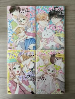 たいがー＆どらごん 全巻セット 1-4巻のサムネイル