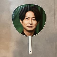 ARASHI 相葉雅紀 うちわ LIVE TOUR 2026のサムネイル