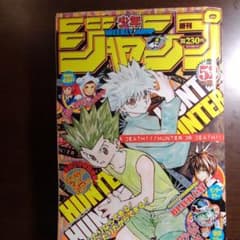 週刊少年ジャンプ 2003年52号 - メルカリ
