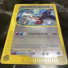 ポケモンカード ラティアスとラティオス プロモ コロコロコミック付録 ポケモンカード ラティアスとラティオス プロモ コロコロコミック付録