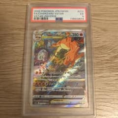 psa5 リザードンVSTAR SAR S12a 212/172 - メルカリ