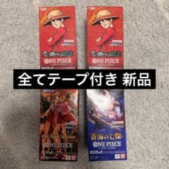 ワンピースカード テープ付 受け継がれる意志 ヒロインズ 蒼海の七傑