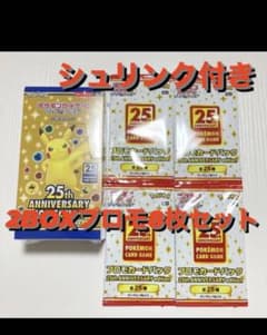 25th ANNIVERSARY COLLECTION 2 box プロモ付きのサムネイル