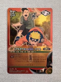 ナルトカードゲーム うずまきナルト＆奈良シカマル 忍-278のサムネイル