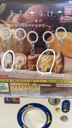 まちぼうけ パンの場合 めじるしアクセサリー 2点セットのサムネイル