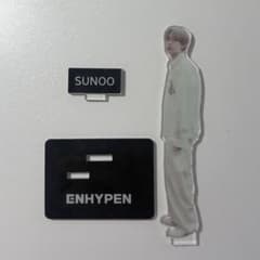 enhypen ソヌ アクスタ 儚い アクリルスタンド sunoo - メルカリ