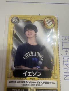 SUPER JUNIOR イェソン トレカ ELF JAPAN限定 特典 - メルカリ