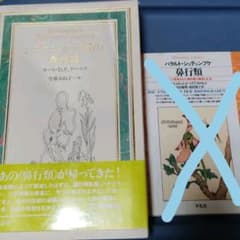 シュテンプケ氏の鼻行類  FLAT様 御検討のサムネイル