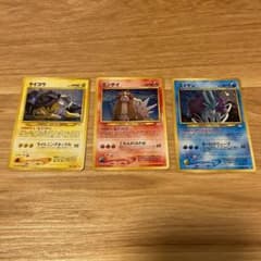 ポケモンカード 旧裏　ライコウ　エンテイ　スイクンのサムネイル