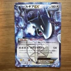 【美品】ルギアEX R BW 拡張パック「プラズマゲイル」 キラ 059/070 ルギアEX R BW 拡張パック「プラズマゲイル」 キラ 059/070 - メルカリ