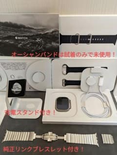 Apple Watch Ultra Midnight リンクブレス他セットのサムネイル