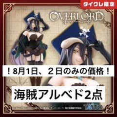 [타이클 한정] 오버로드 Coreful 피규어 알베도 해적 × 2