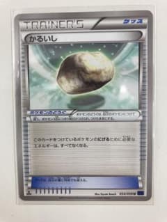 かるいし　ポケモンカード XYのサムネイル